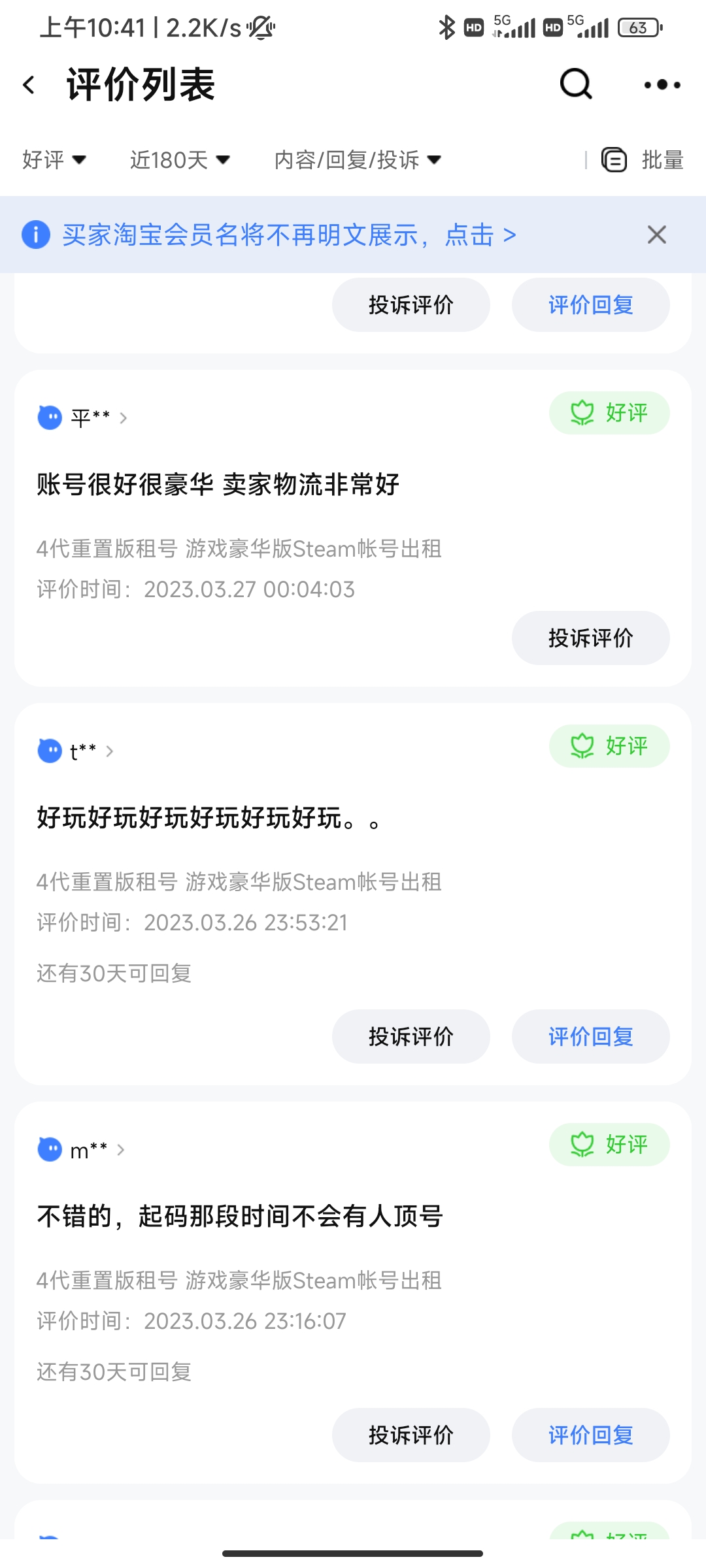 Screenshot_2023-03-27-10-41-07-343_com.taobao.qianniu(1).jpg